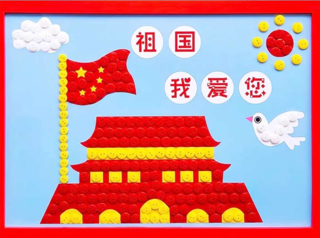 小白都能做的国庆手工,国庆升旗仪式手工制作美篇