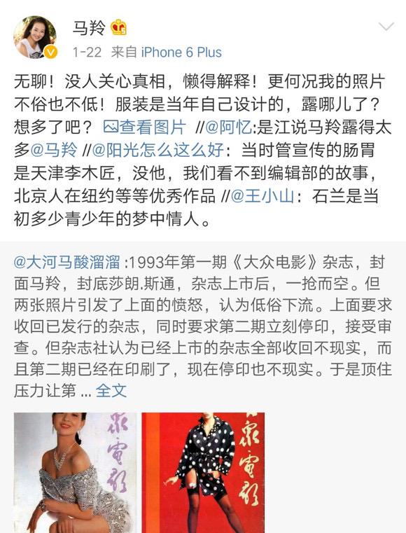 马羚演员前夫是谁,演员马羚定居哪里了