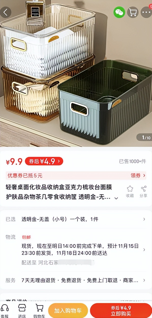 比拼多多便宜的店,比拼多多还要便宜的购物方式