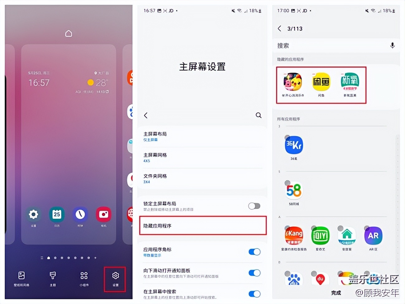 三星桌面小技巧,三星手机桌面图标太小怎么变大点