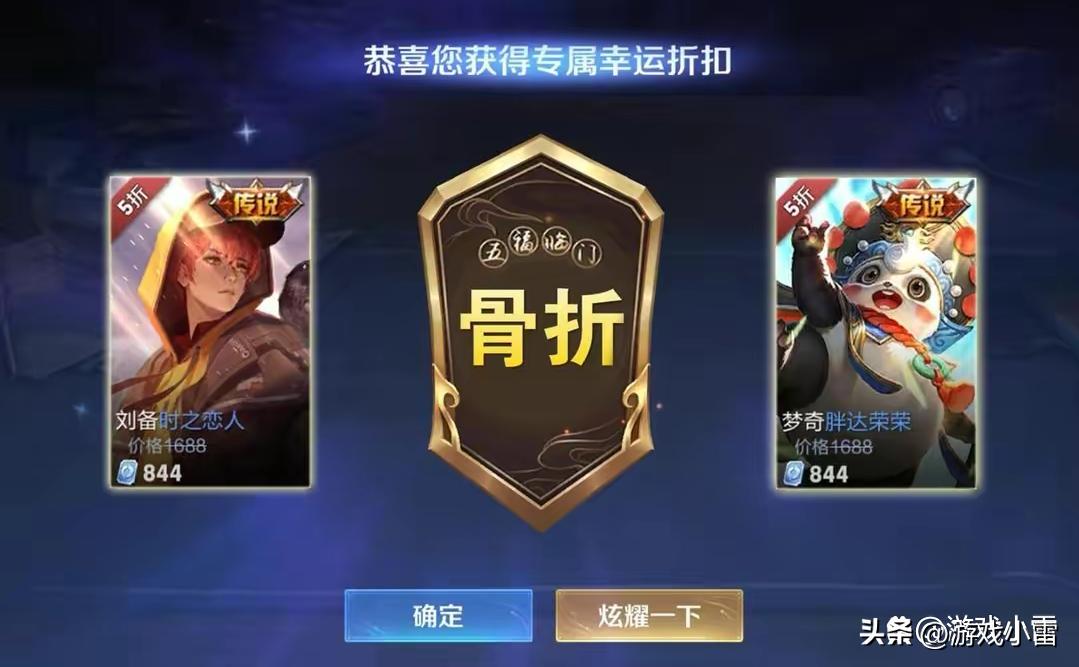 五五朋友节正式预热,新皮肤三选一,神秘商店、珍宝阁上新开启