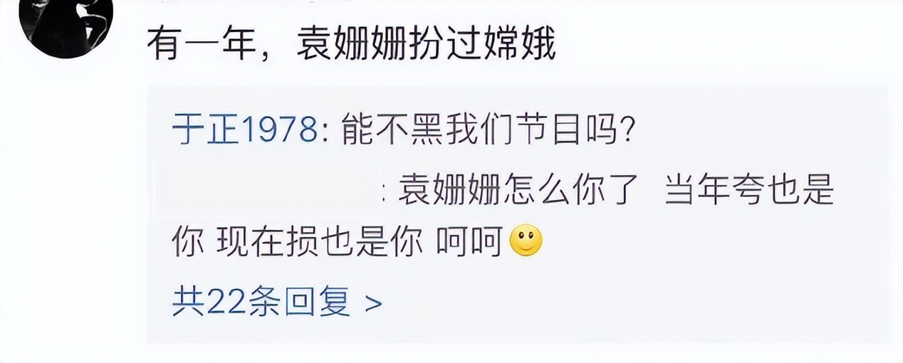 于正袁姗姗秦岚,于正袁姗姗事件是什么