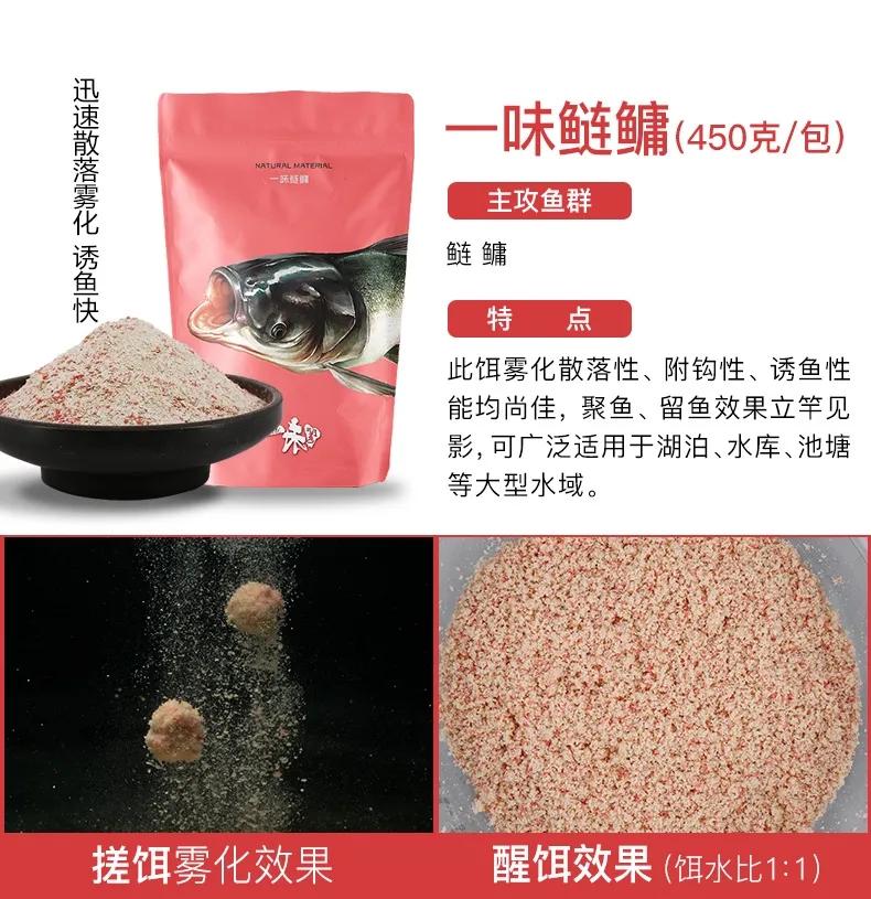 化氏饵料配方,化氏饵料简介