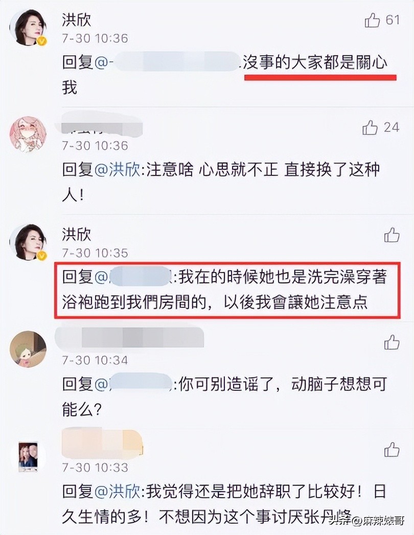 毕滢和张丹峰事件全过程,毕滢和张丹峰还在一起吗