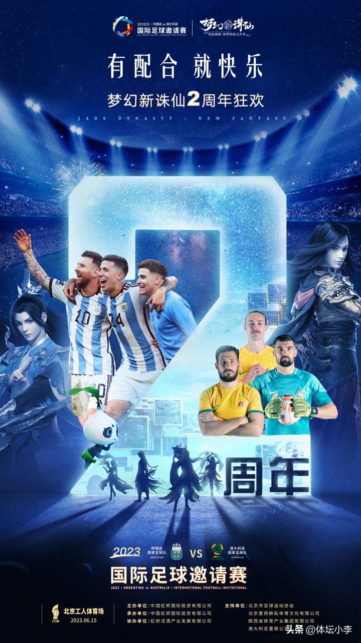 梅西中国行门票第三轮,梅西中国行感谢中国足球