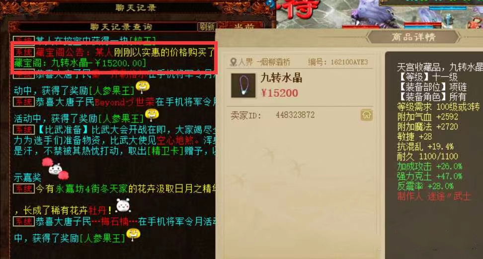 大话西游2牛图225,大话2一亿银两卖多少钱