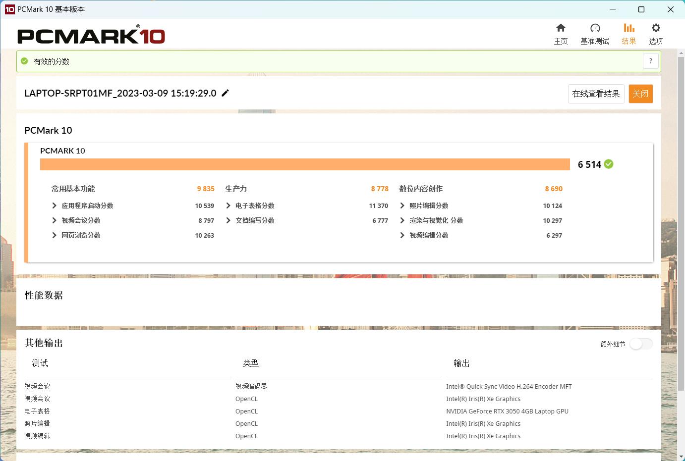 雷神t-book14旗舰轻薄本扩展内存,雷神t-bookpro14测评
