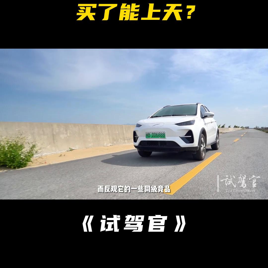 试驾云度云兔汽车,云度云兔车优缺点