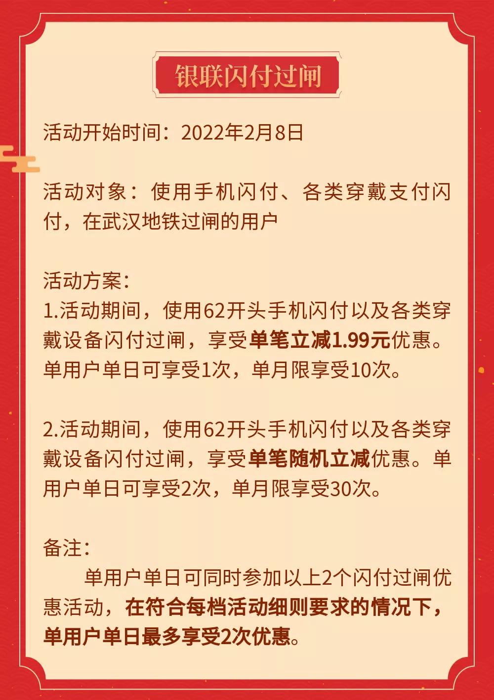 乘坐地铁可以用银联卡闪付吗,银联ic卡闪付乘公交地铁