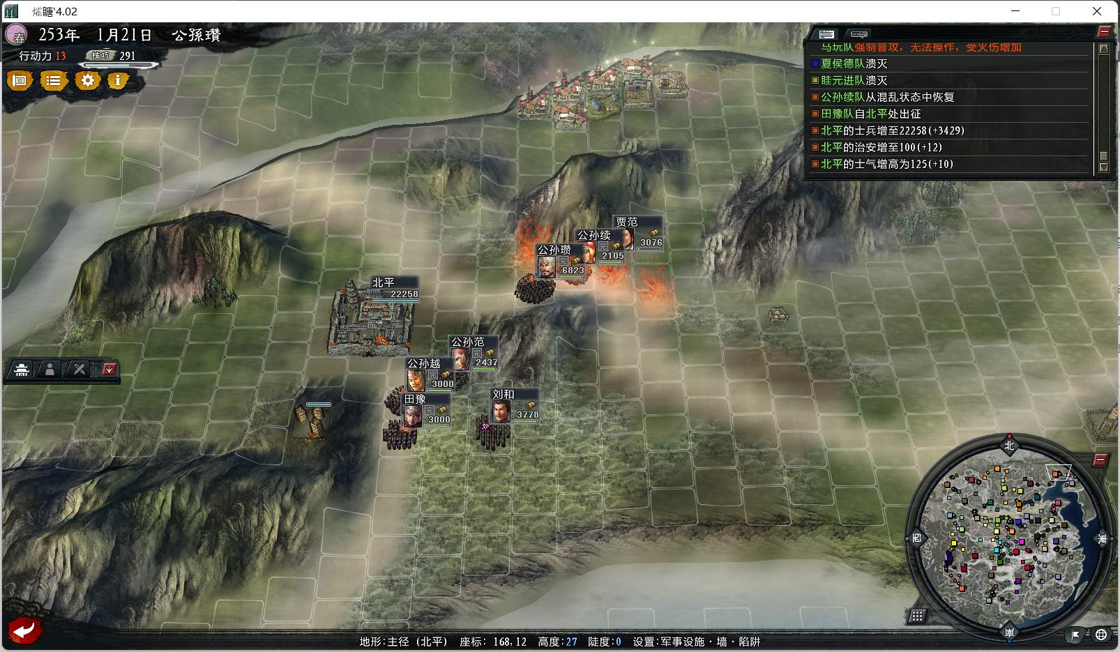 三国志11大浪淘沙群雄逐鹿刘备,三国志11大浪淘沙项羽韩信