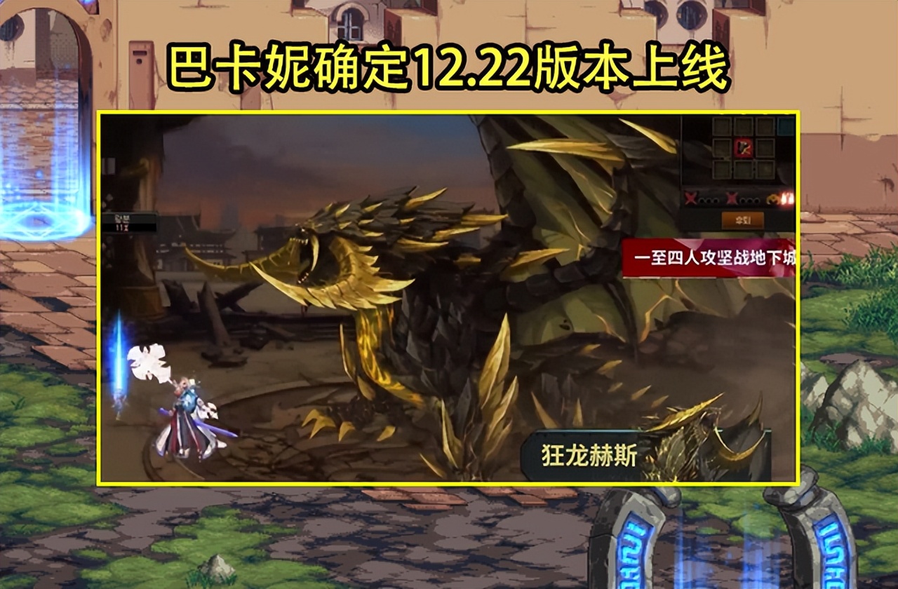 dnf9.21巴卡尔崛起之迹,dnf弓箭手4.0打巴卡尔