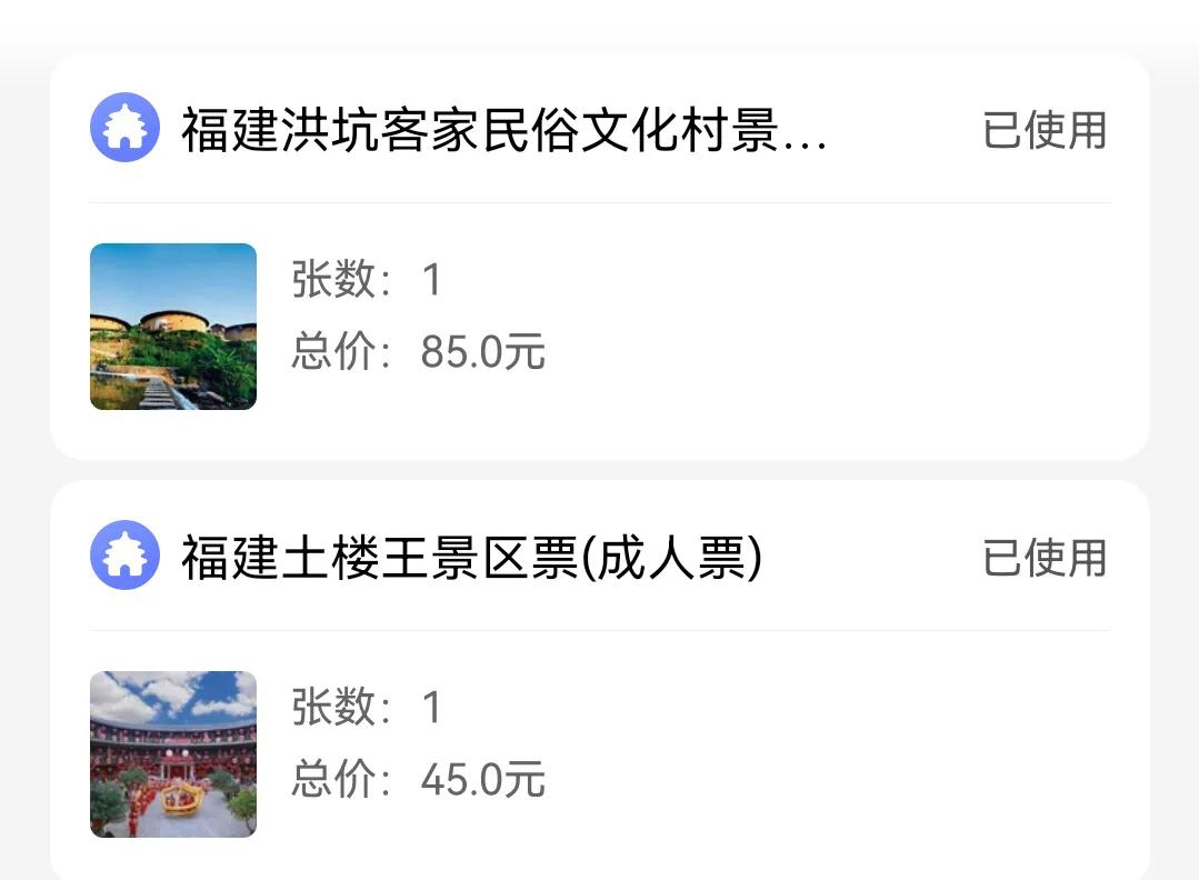 遇见永定土楼，内含个人旅游攻略