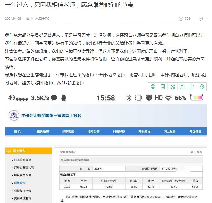 对啊网cpa教材怎么样,对啊网cpa怎么样