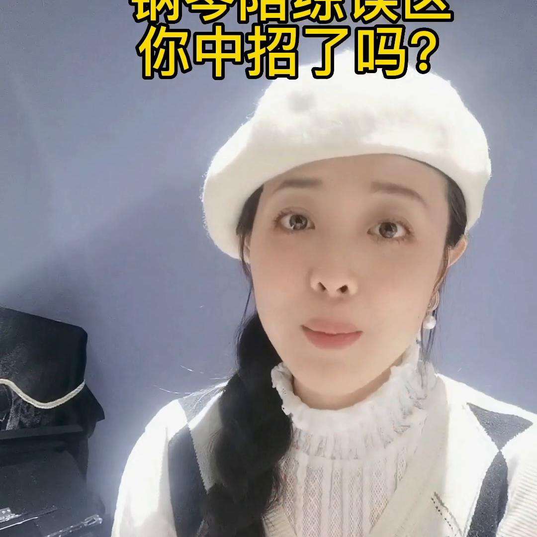 关于陪练，各位钢琴老师，快把这条视频转发给你的学生家长...