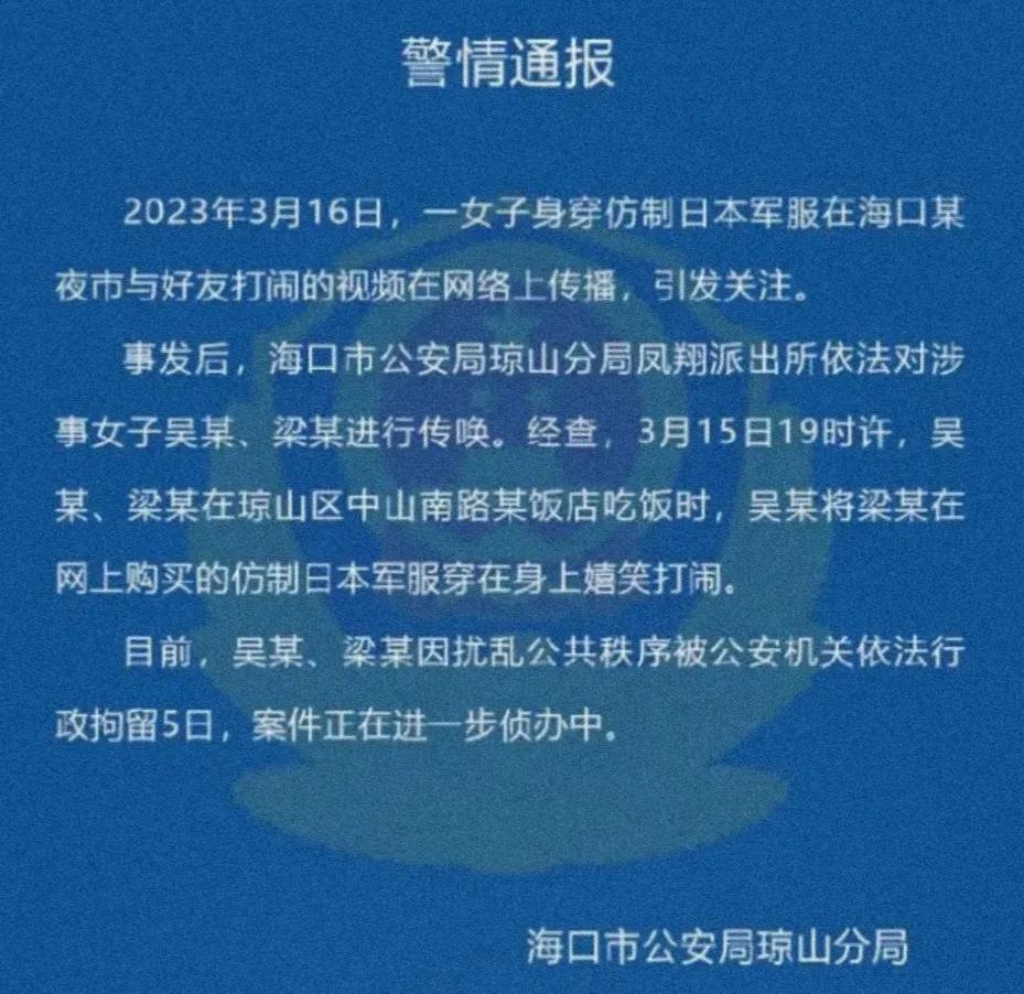 女子穿日本侵华服装,女子穿侵华日军军装