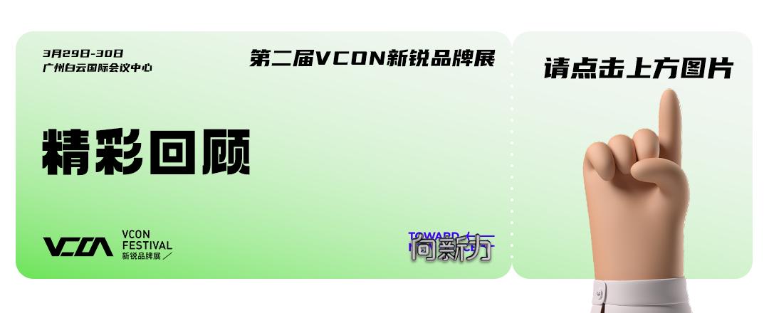 重拾升势,破圈增长| GDMS全球数字营销峰会 全场回顾