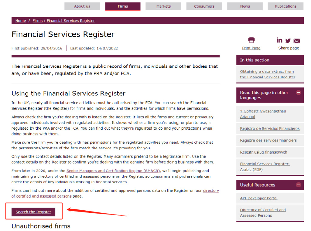 外汇交易里边的FCA是什么？附LMAX监管信息查询步骤