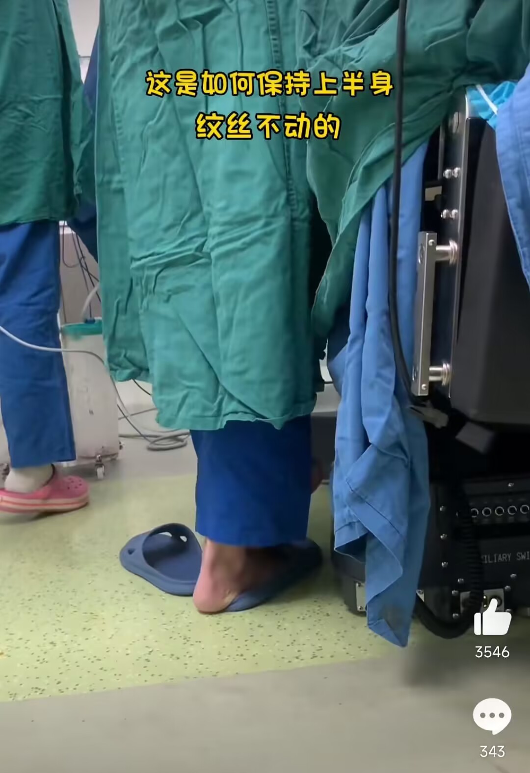 外科医生做手术姿势,医生做手术不分左右腿