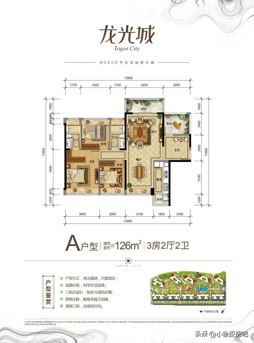 临深龙光城最好的楼盘,临深片区惠州最好的楼盘