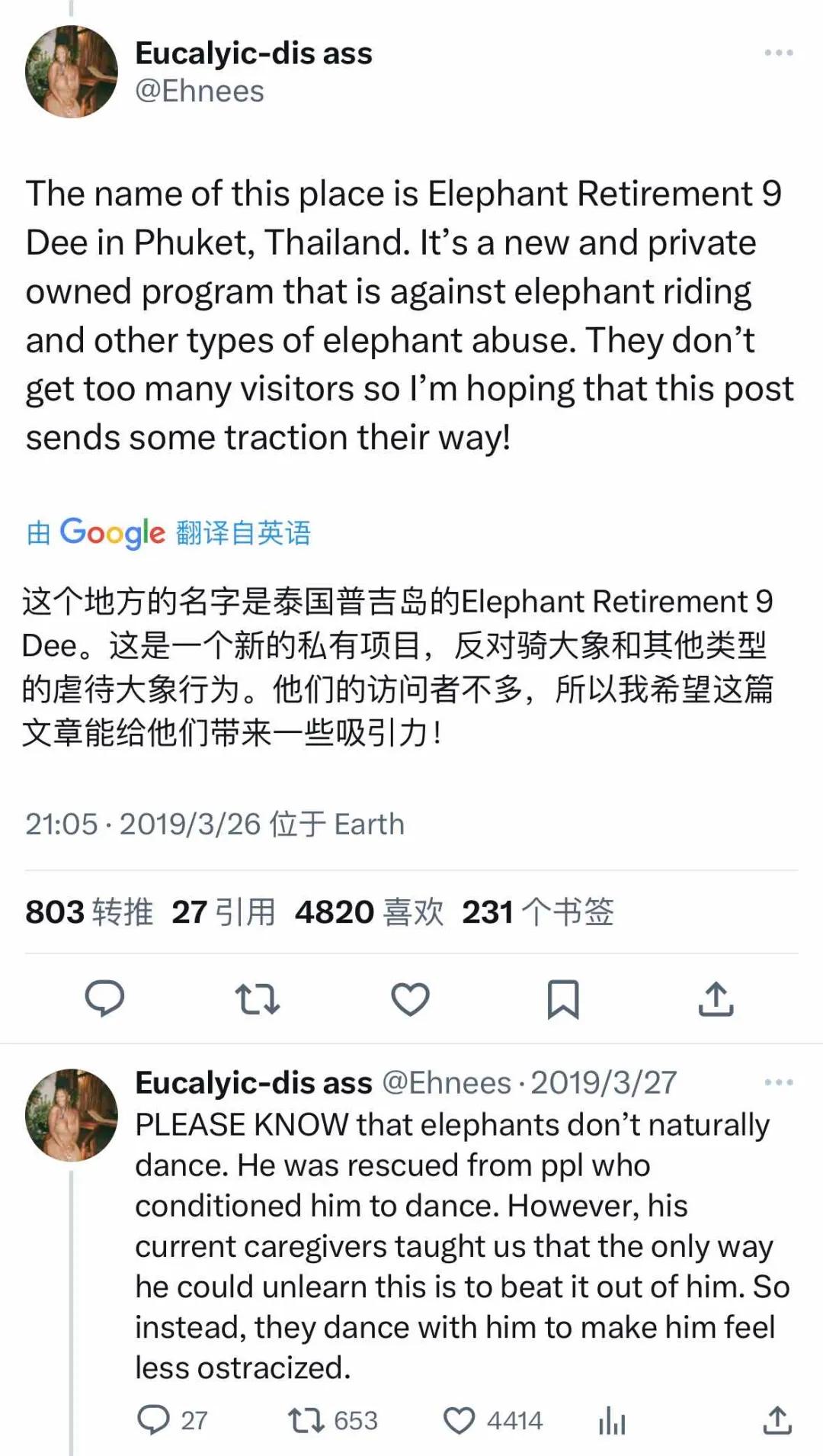 野象谷：给大象拴铁链子，好比人类遛狗的时候拴狗绳