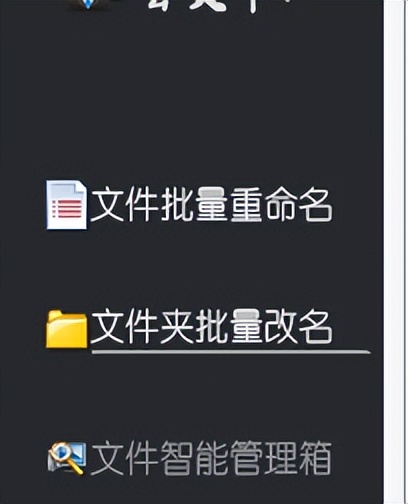 文件夹怎么批量修改内容,win7怎么批量复制文件夹路径