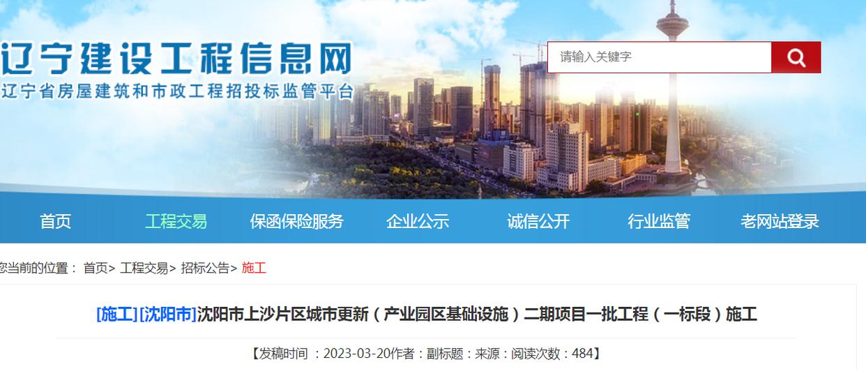 于洪新城还有希望吗,于洪新城动迁最新消息