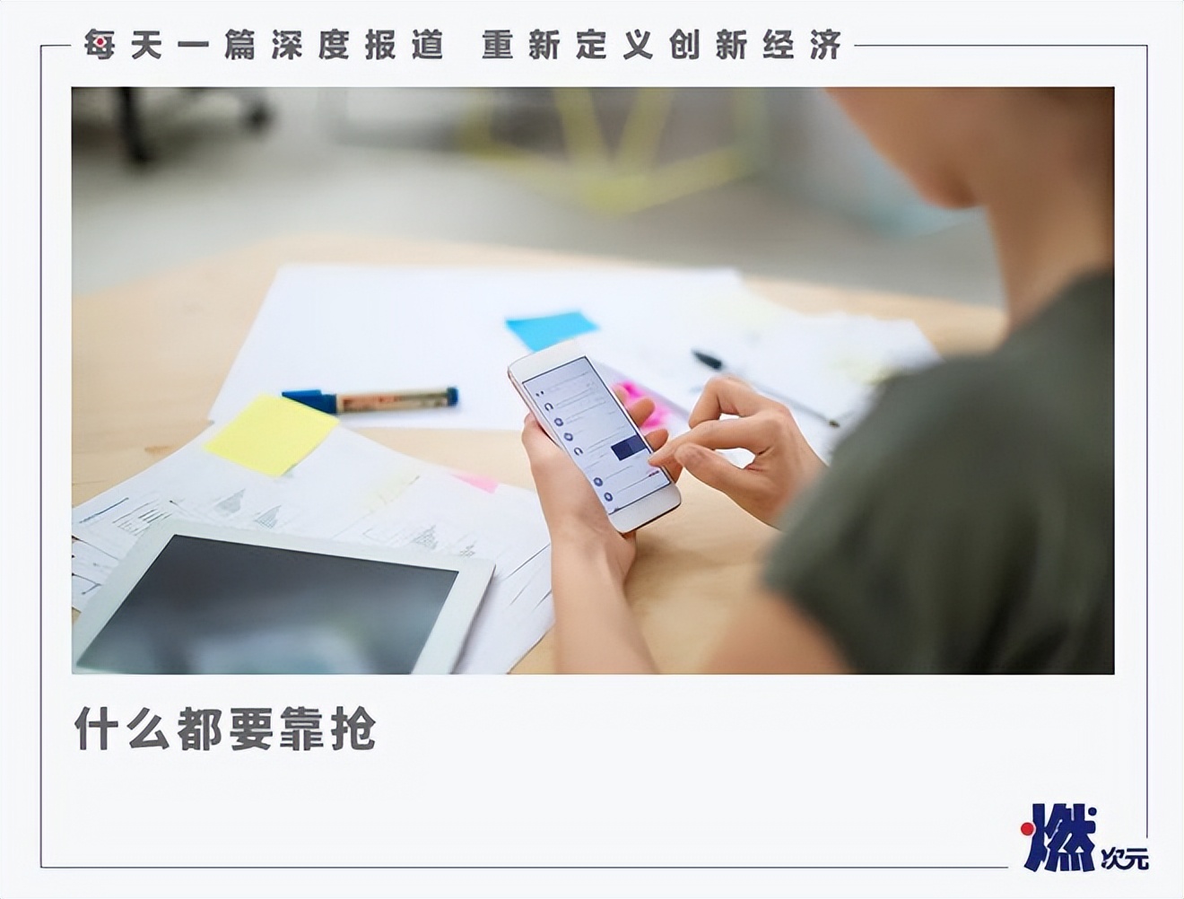 抢不到票的人,抢不到火车票的大学生