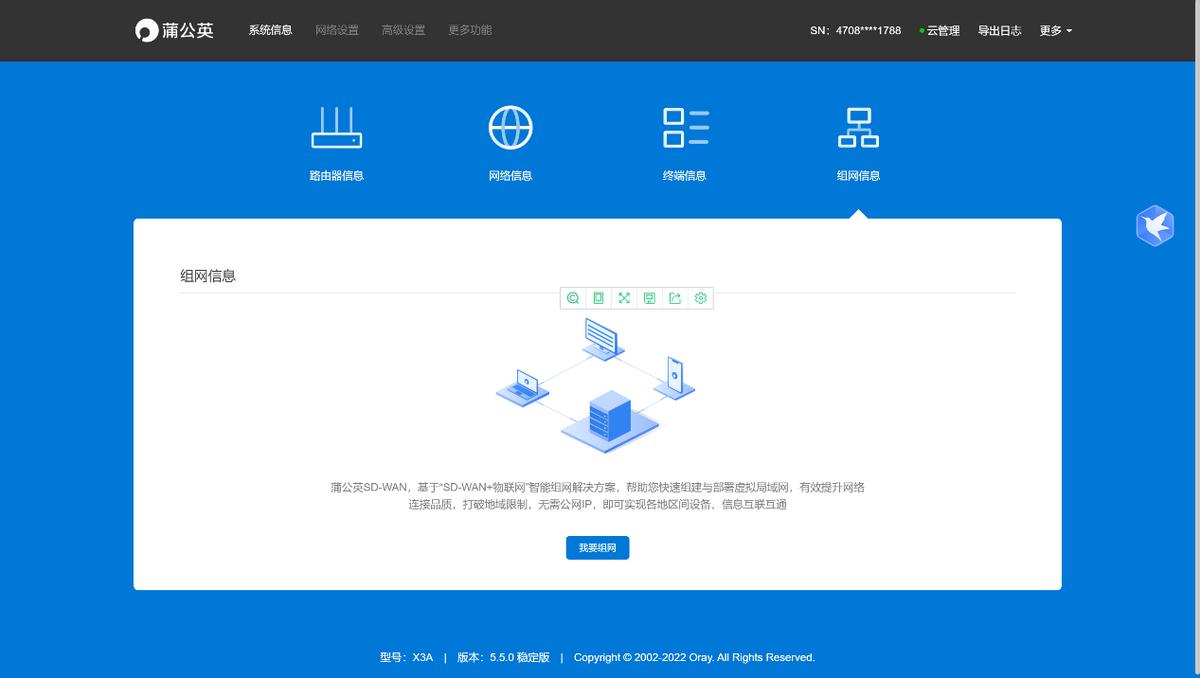 蒲公英x3a是千兆路由器吗,蒲公英x3a路由器测评