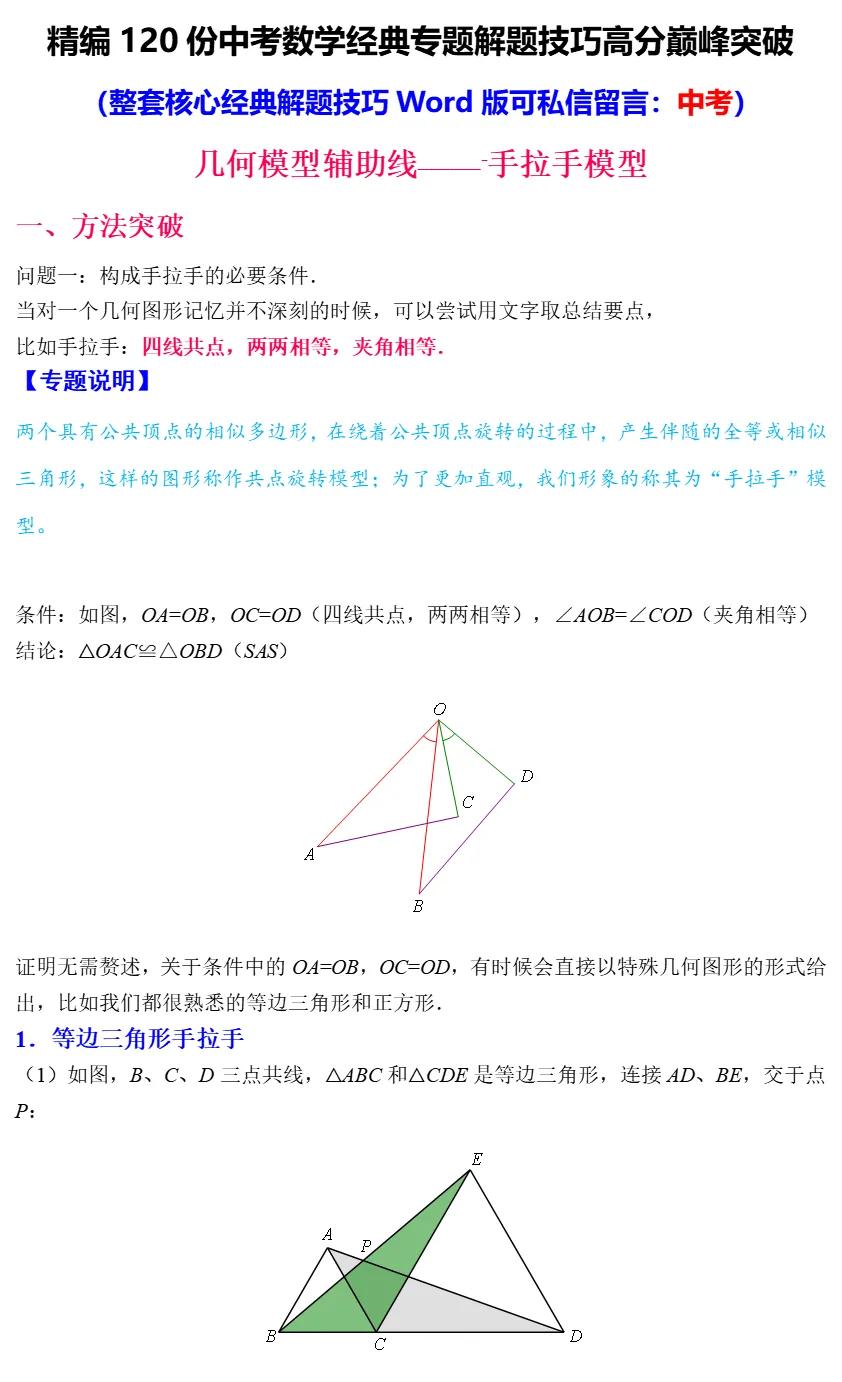高分数学100题解题技巧,数学大题高分做题技巧