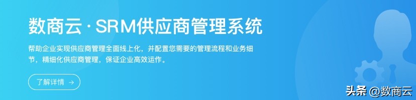 数商云智慧供应商平台，助力光伏行业轻松应对采购寻源难题