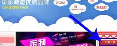 如何在京东上开店的详细步骤,如何在京东上开店流程