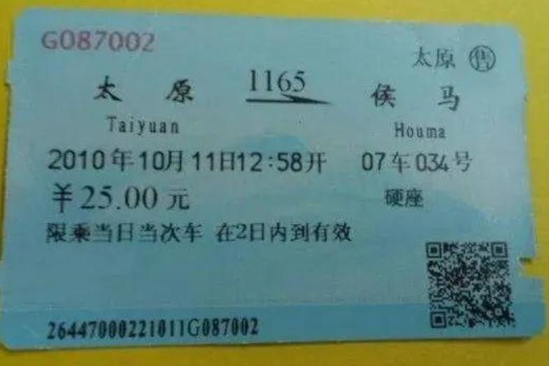 火车站不用火车票了吗,现在不用票怎么乘火车