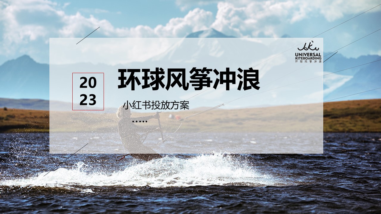 2023小红书平台营销投放趋势,2023小红书电商趋势报告