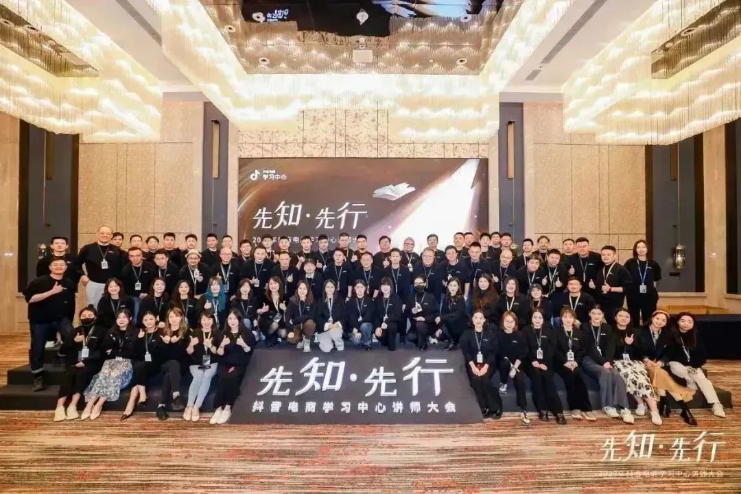 抖音电商学习中心讲师,电商学习中心抖音认证讲师招募