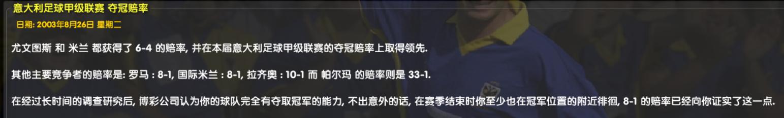 国际米兰0304阵容,国际米兰00-01赛季阵容