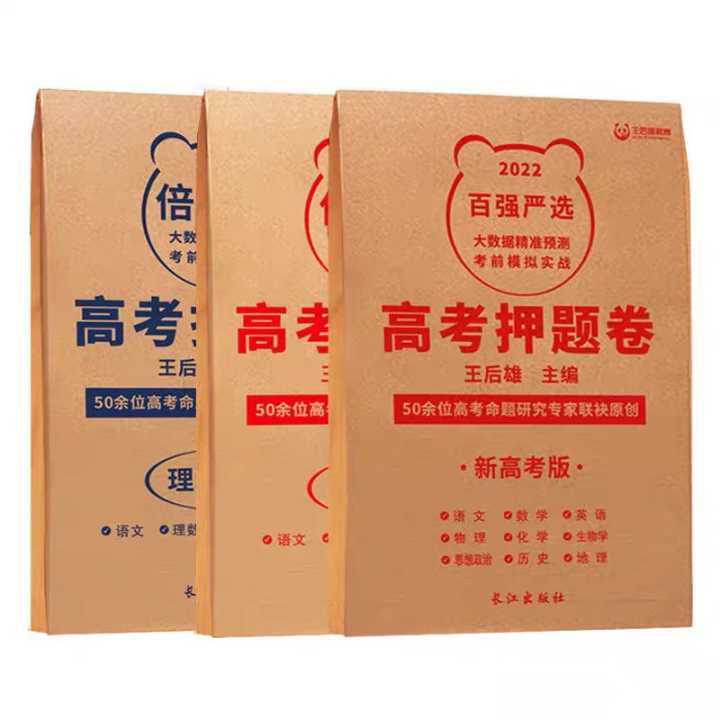 生物教辅推荐高中,高中同步教辅推荐