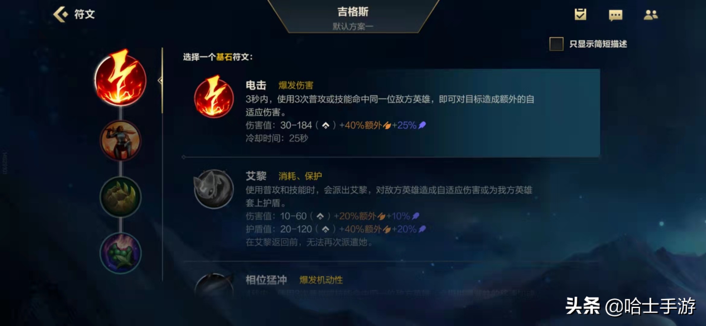 英雄联盟手游吉格斯单练,英雄联盟手游吉格斯连招