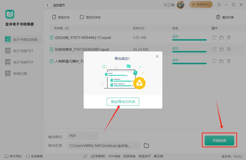 epub如何转换为kindle适用的格式,epub格式如何转换成pdf