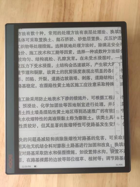文石BOOX最近发布的四款新品电子书阅读器，哪款最值得买？