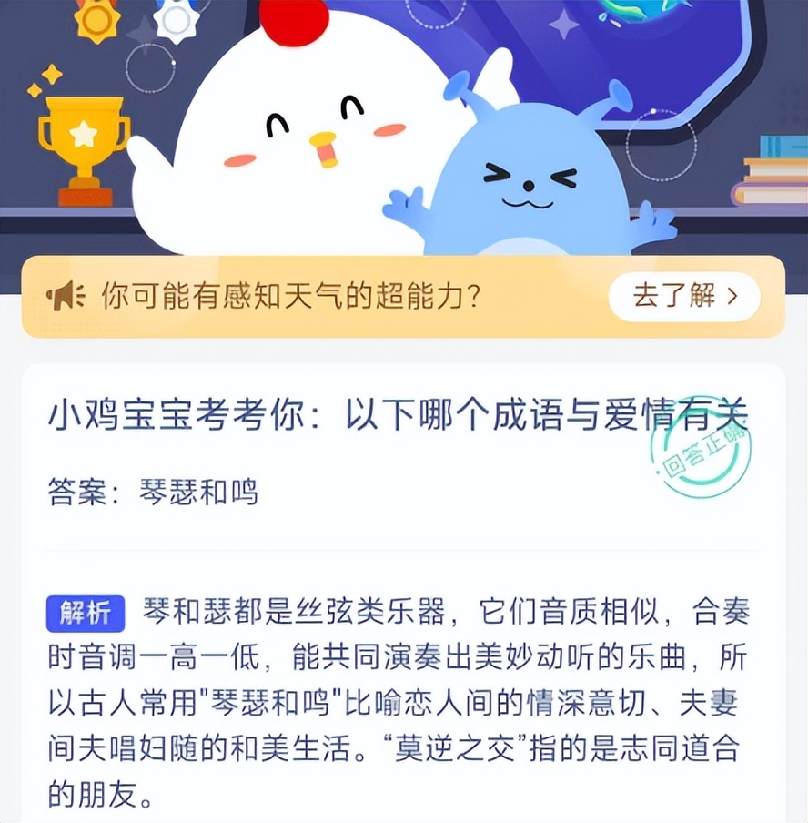 蚂蚁森林海洋、蚂蚁新村、蚂蚁庄园问题解析（20230520）