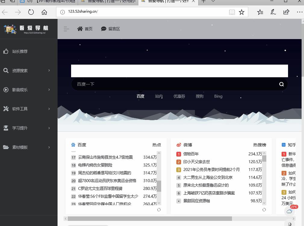 9个白嫖*党**必备网站，免费素材一网打尽，你想要的这里都有