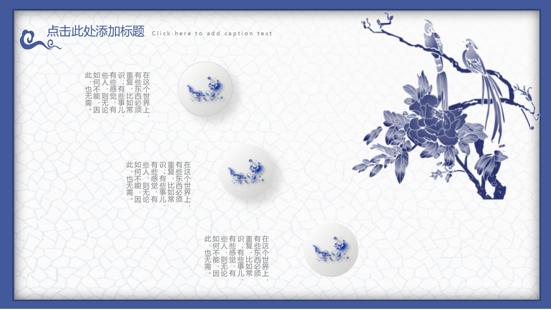 ppt背景图国风青花瓷,有趣的青花瓷ppt