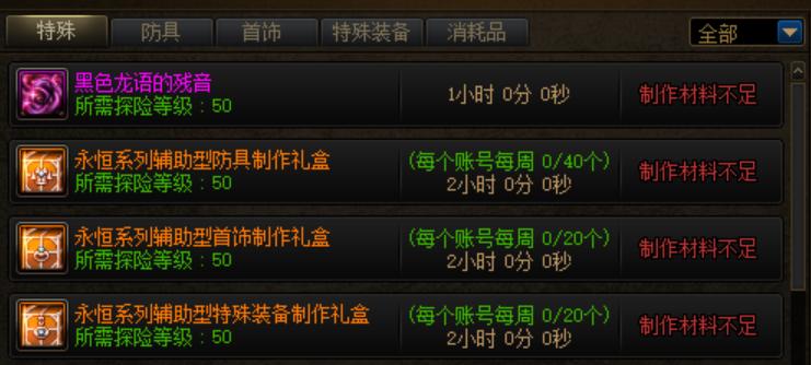 dnf装备指南怎么使用,DNF装备详解