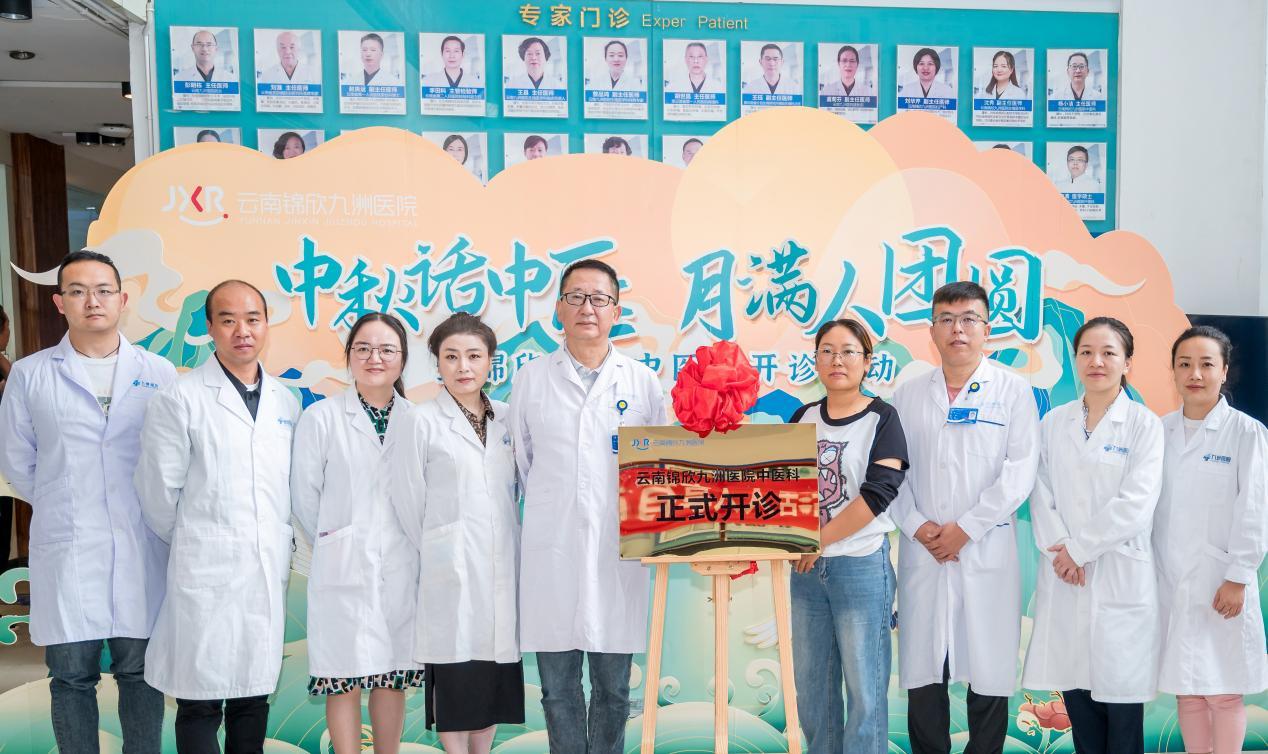 云南锦欣九洲医院官方微博,云南锦欣九洲医院要预约吗