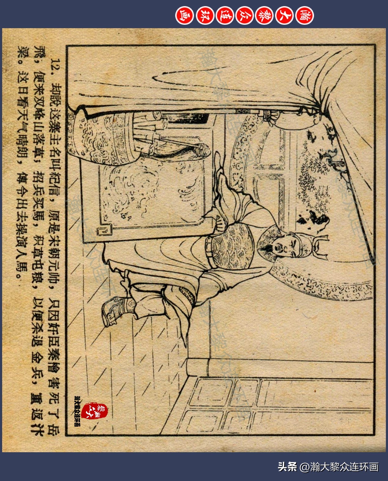 瀚大黎众连环画水浒,瀚大黎众连环画合集