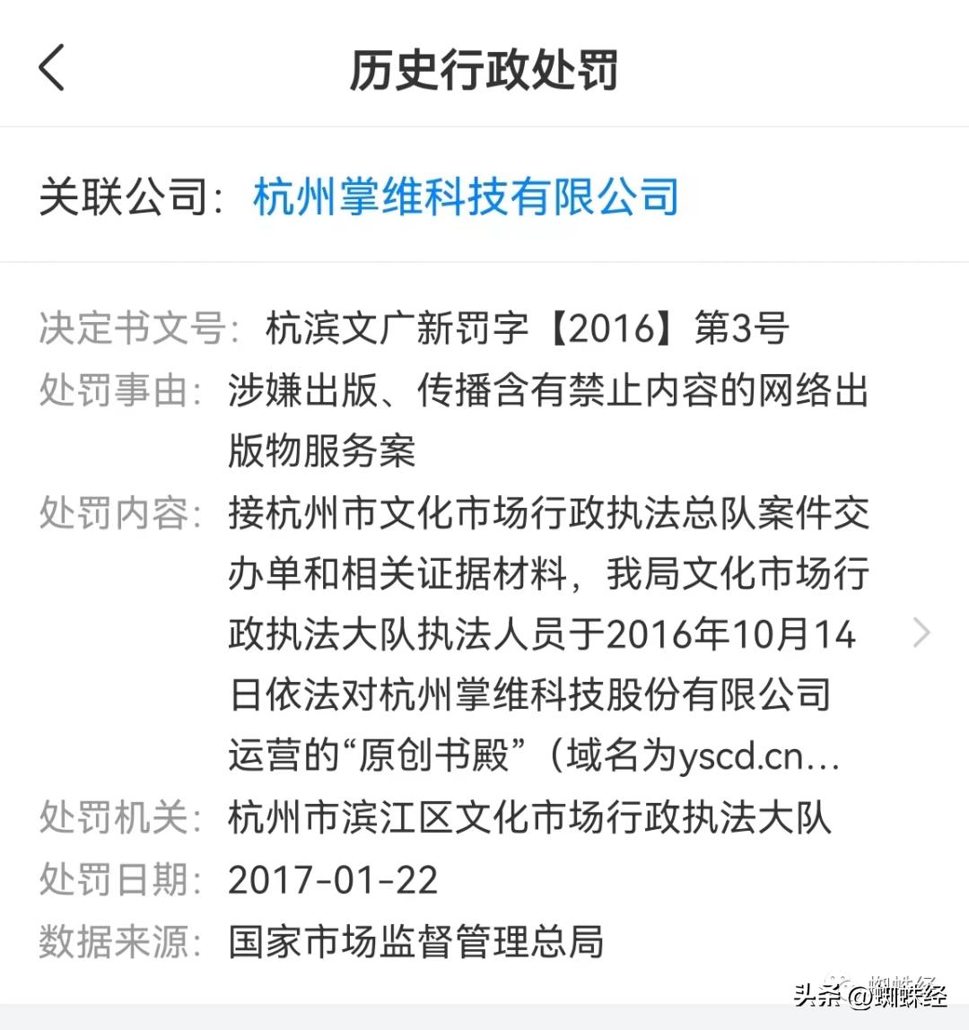 杭州掌维科技有限公司,掌维科技是干什么的软件