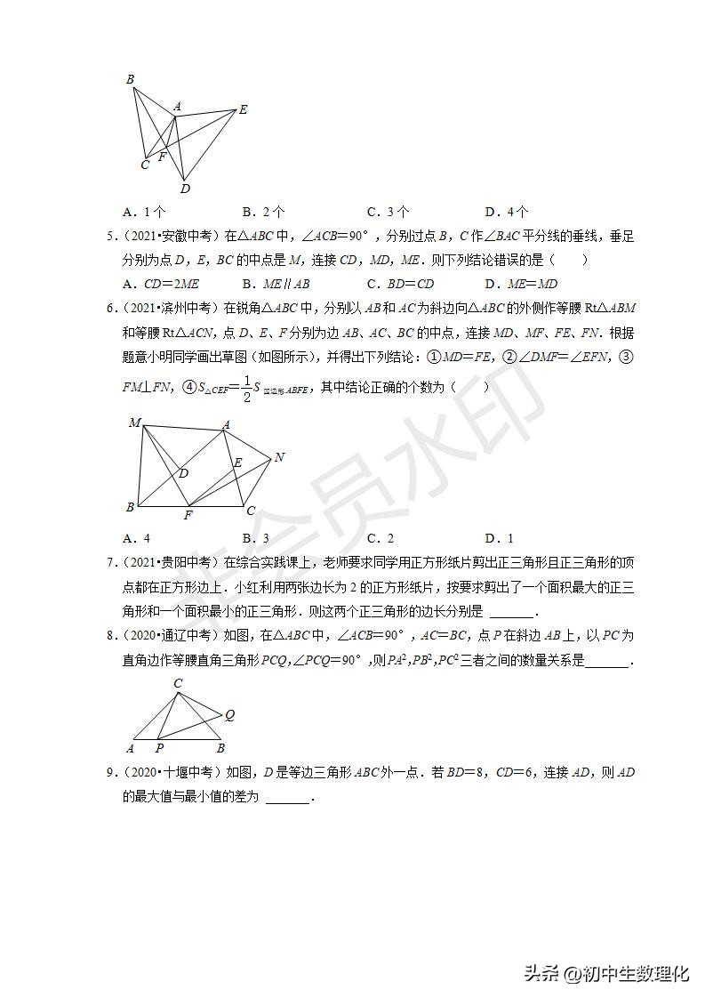 22年中考数学二轮复习难点题型专项突破19全等三角形的性质与判定