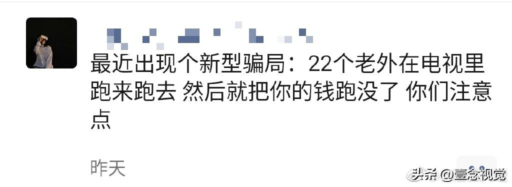 世界杯文案搞笑段子,关于世界杯的幽默段子文案