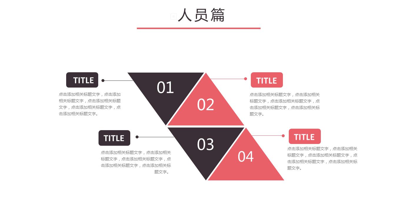 新员工入职培训ppt素材去哪里找,员工入职培训职业规划ppt