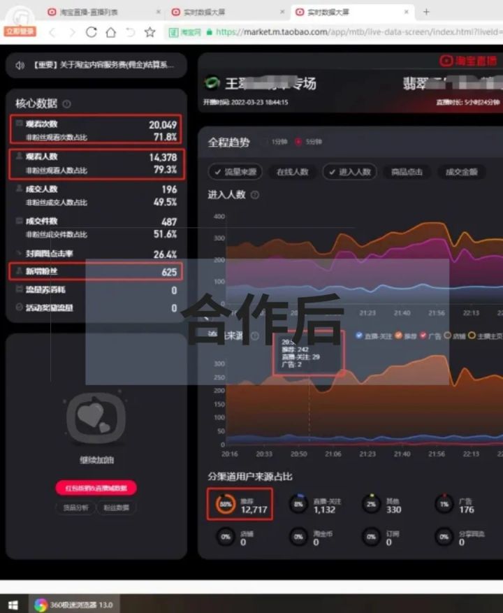 淘宝直播运营方法的几点建议,淘宝直播运营攻略